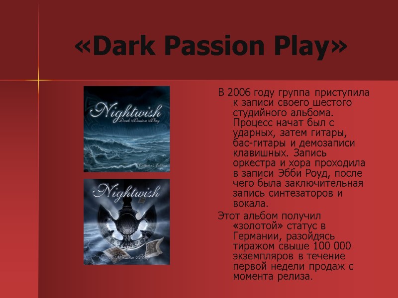 «Dark Passion Play» В 2006 году группа приступила к записи своего шестого студийного альбома.